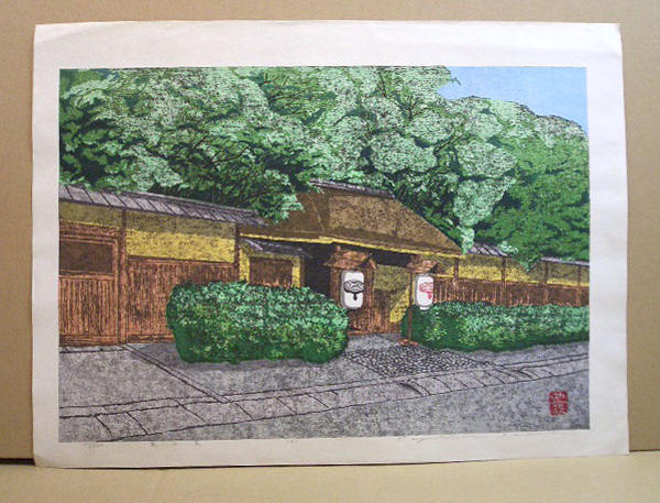 Urasenke Estate