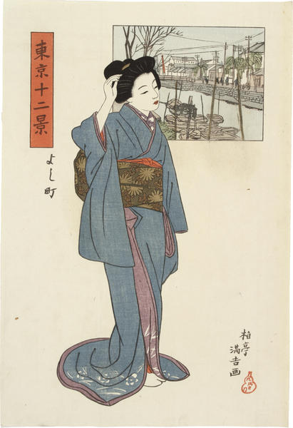 Yoshicho