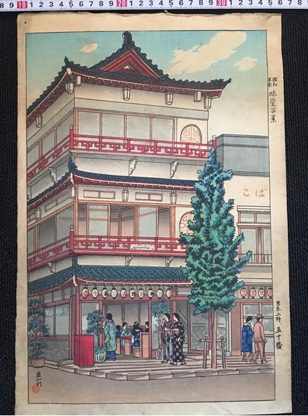 Tokyo Ueno
