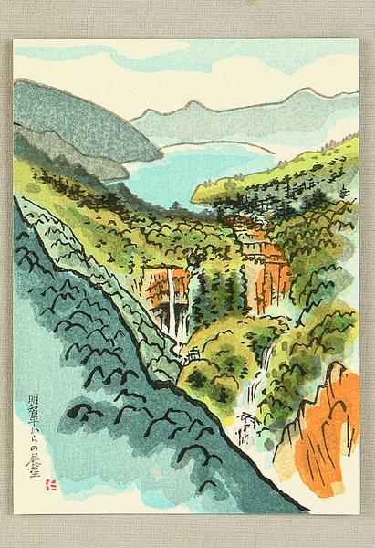 Lake and Waterfalls - woodblock