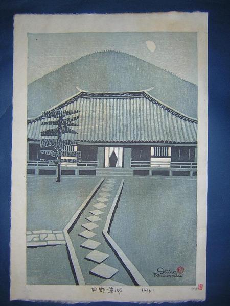 Hinoyakushi temple