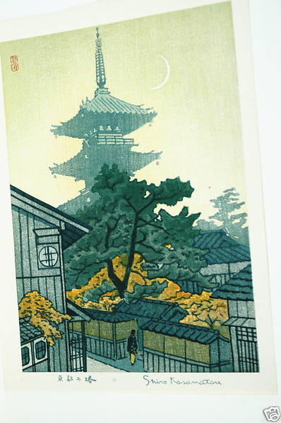 Pagoda at Kyoto