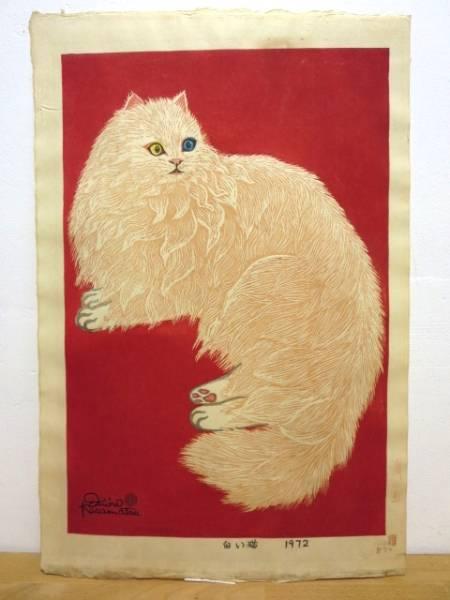 White Cat