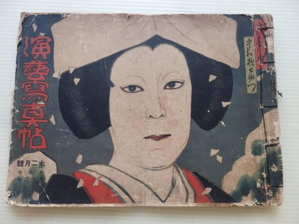 Volume 4, Number 12