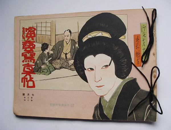 Volume 5, Number 7
