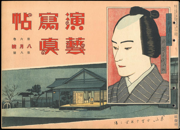 Volume 6, Number 8