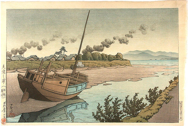 Kawara yaku ura- Brick factories near the bay Kikuma in Iyo
