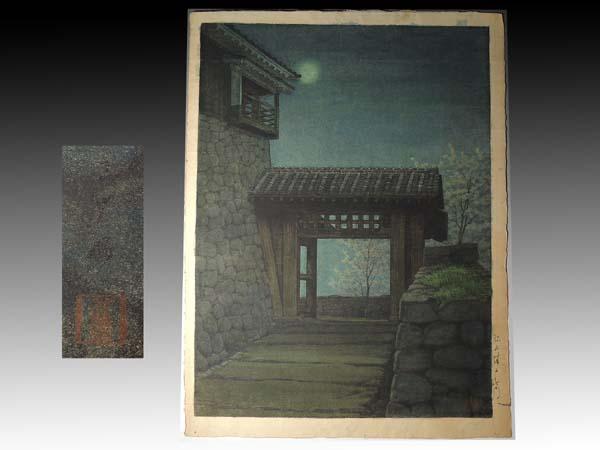 Matsuyama Castle Tonashi Gate