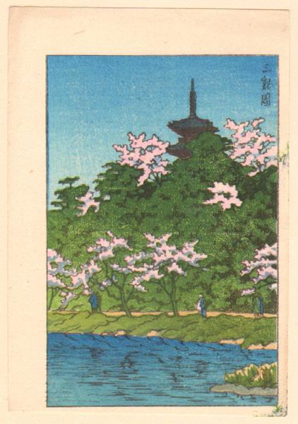 Mitami Park