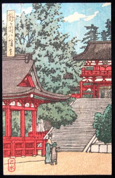 Tsurugaoka Hachimangu Shrine