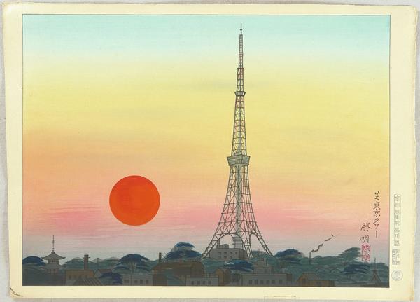 Tokyo Tower in Shiba
