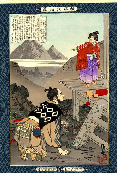 A young Samurai bowing before a young Prince playing Japanese Croquet