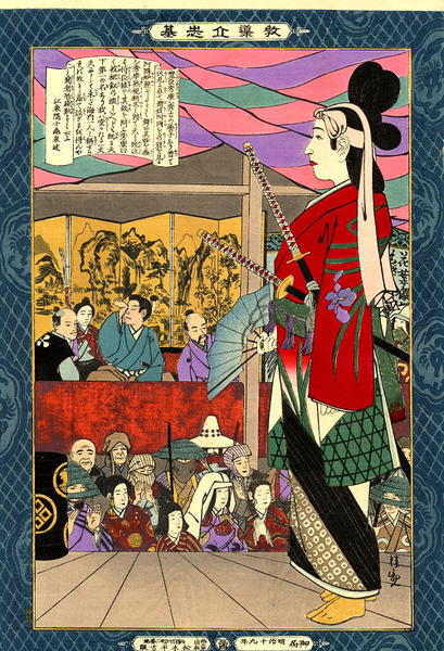 Hideyoshi's adopted son Toyotomi Hideyasu performing on a stage