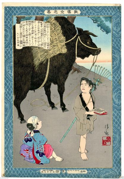 Ogyu Sorai