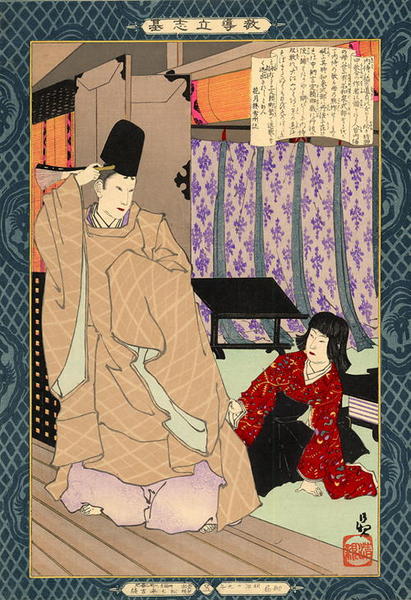 Koshikibu no Naishi
