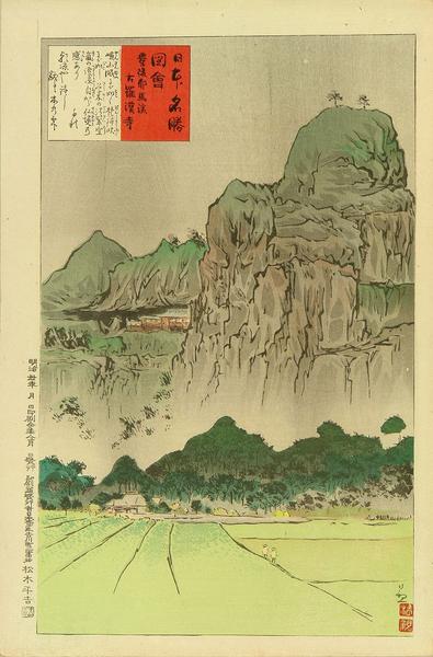 Old Rakan Temple, Yamakei, Bungo Province