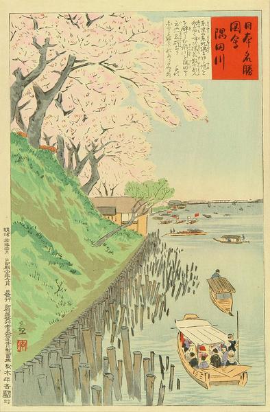 Sumida River