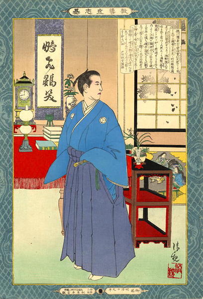 A young Samurai scholar