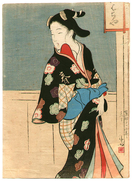 Black Kimono