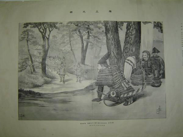 Lord Kusunoki Masashige