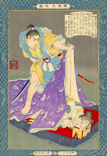 The sleeping Kesa Gozen about to be killed by Endo Morito