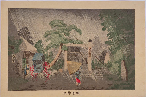 Umewaka Shrine