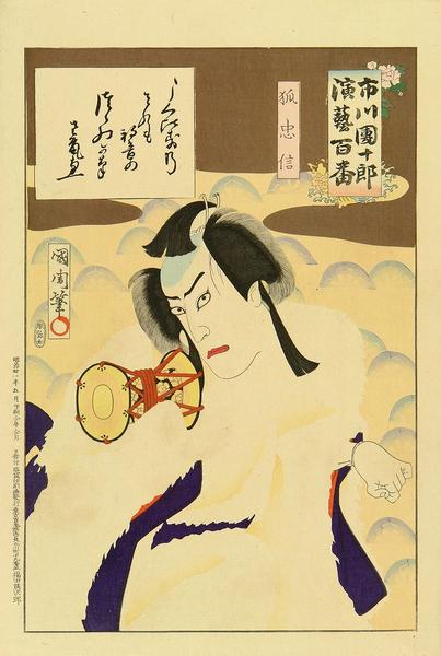 Fox Tadanobu