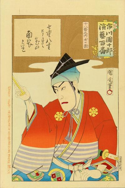 Nanatsumen