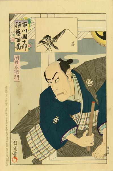 Sakaizaemon