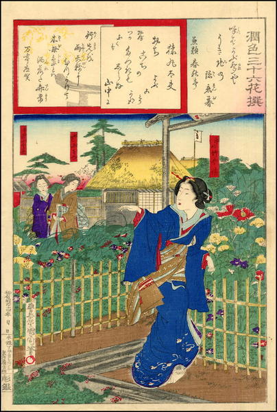 Flower Garden