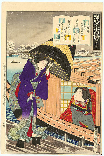 CH51- Ukifune - Woman stepping onto a boat