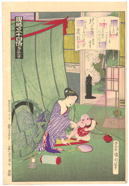No 26- Genji Chapter 26- Tokonatsu