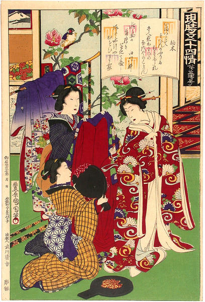 No 37- Genji Chapter 36- Kashiwagi