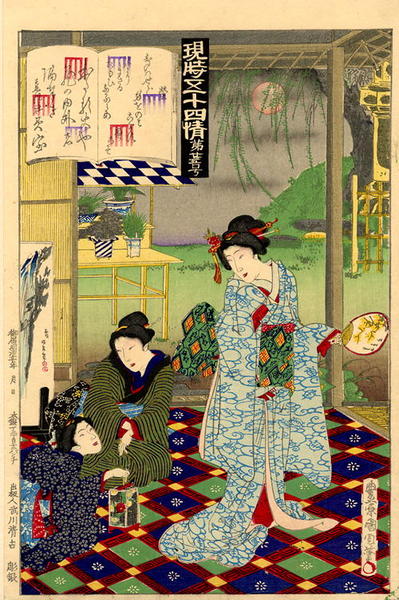 Suyetsumuhana
