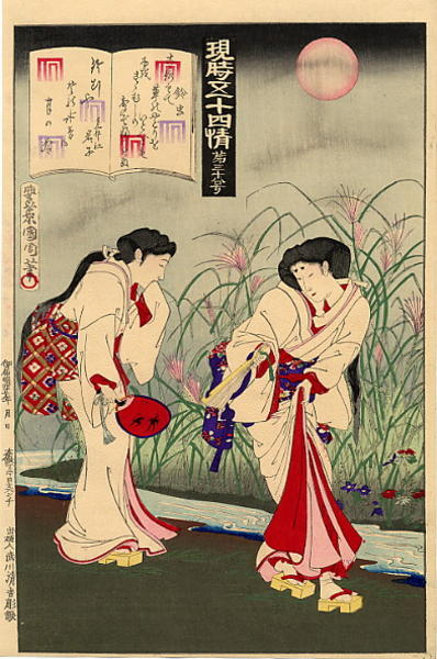 Suzumushi (Crickets)