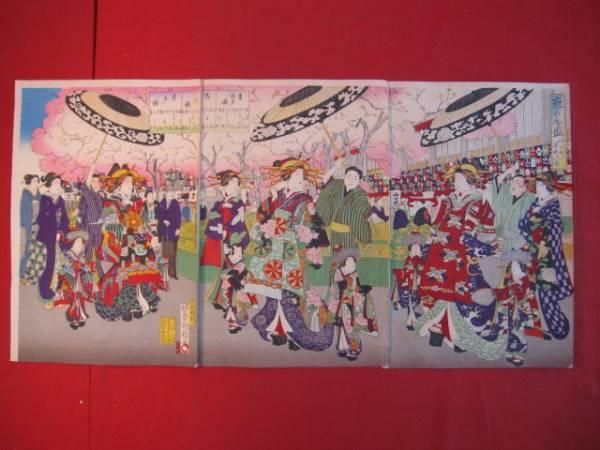 Height of Prosperity in the Pleasure Quarters - Procession in Nakanomachi