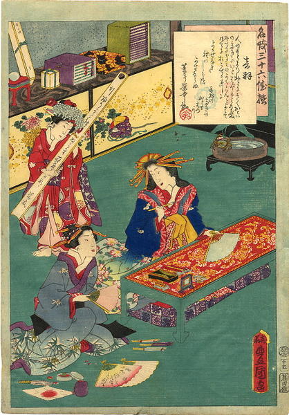 Courtesan Otowa writing poetry on fans