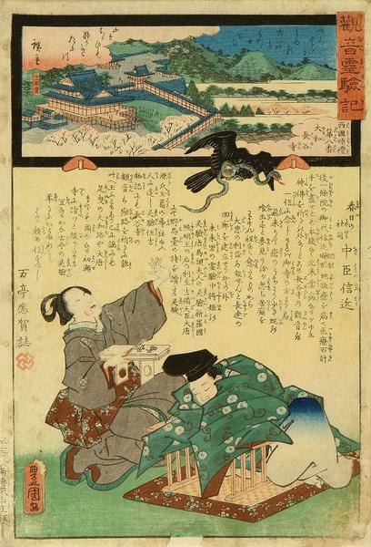 Hase Temple, Yamato Province
