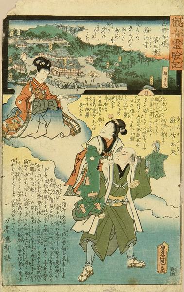 Kokawa Temple