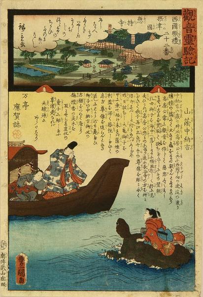 Soji Temple, Settsu Province