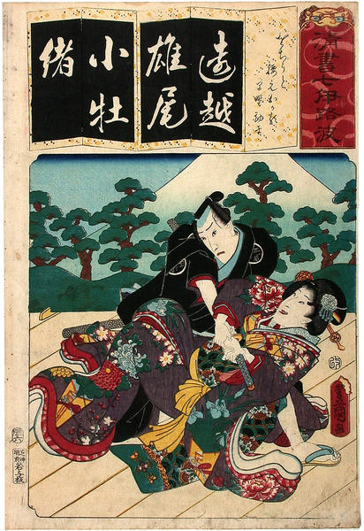 Okaru stopped her lover Kanpei killing himself