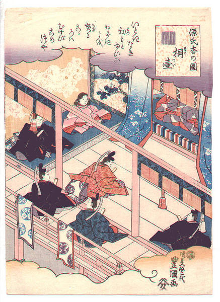 Kiritsubo