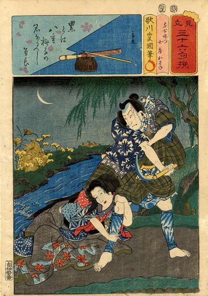 A young bijin holding back a young man with a scythe by his leg