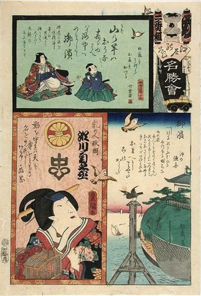 Young Prince with his companion Senmatsu