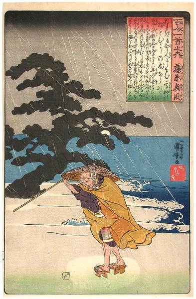 Fujiwara no Okizake
