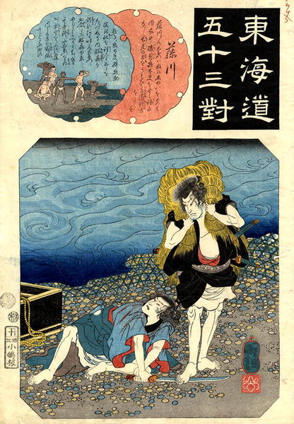 Fujikawa