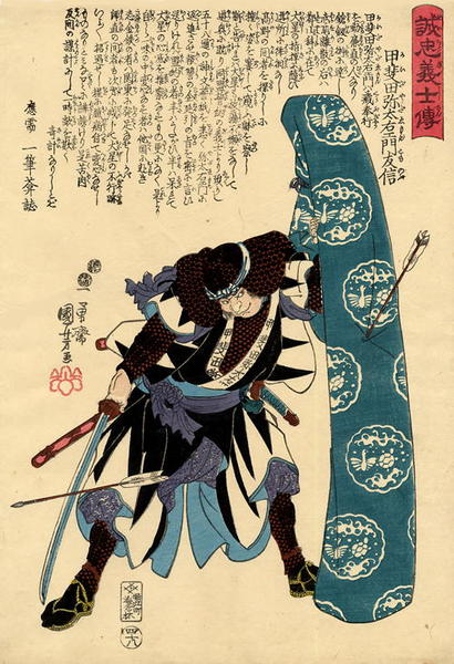 Kaida Yadayemon Tomonobu