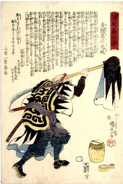 Yazama Kihei Mitsunobu