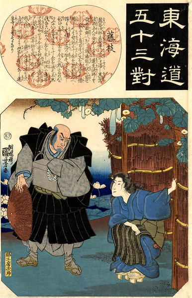 Fujiyeda