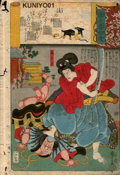 Benkei in boyhood